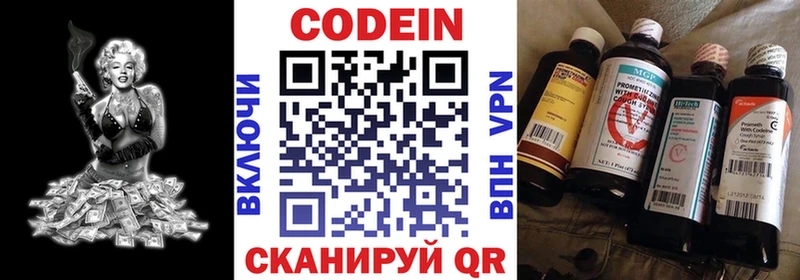Купить где  Вятские Поляны  Кодеиновый сироп Lean напиток Lean (лин) 