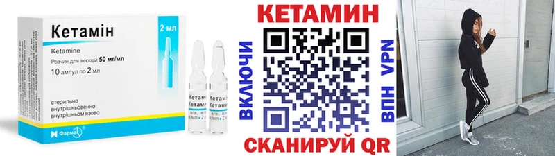 Купить где  Вятские Поляны  Кетамин VHQ 