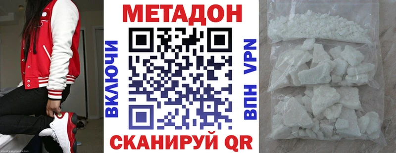 Метадон VHQ  Купить  Вятские Поляны 